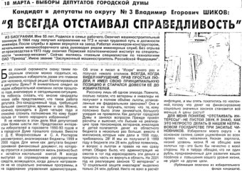 2001. -1 март. - С.1